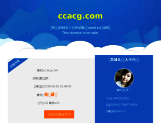 ccacg.com screenshot