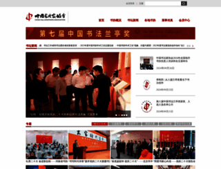 ccagov.com.cn screenshot