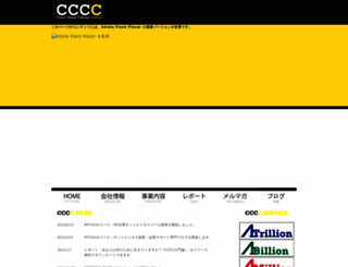 ccc-c.net screenshot