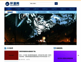 cccnews.com.cn screenshot