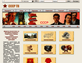 cccp.tv screenshot