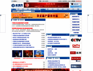 cceec.com.cn screenshot