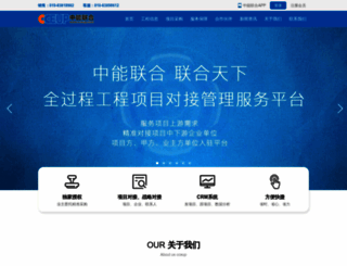 cceup.com screenshot