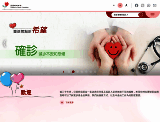ccf.org.hk screenshot