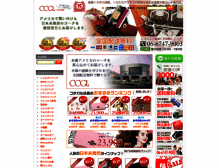 ccgl.jp screenshot