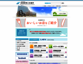 cci-k.or.jp screenshot