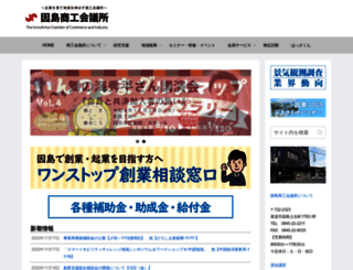 cci.in-no-shima.jp screenshot