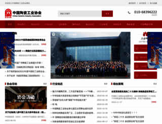 ccianet.cn screenshot