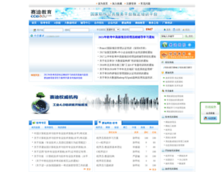 ccidedu.com screenshot