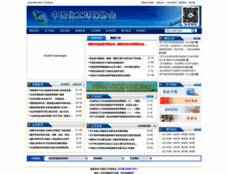 cciepa.org.cn screenshot