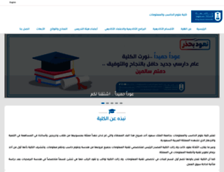 ccis.ksu.edu.sa screenshot