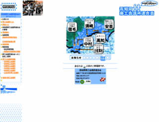 cciweb.or.jp screenshot
