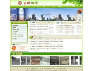 ccjiagu.com screenshot
