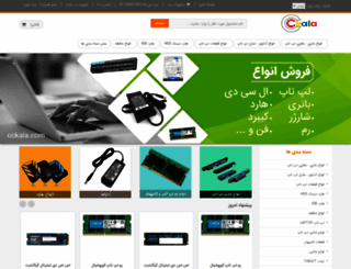 cckala.com screenshot