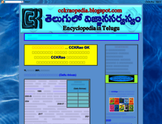 cckraopedia.blogspot.in screenshot