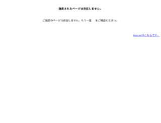 ccn.aitai.ne.jp screenshot