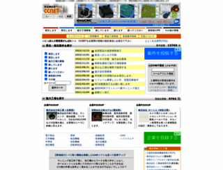ccnet21.ne.jp screenshot