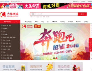 ccoop.com.cn screenshot