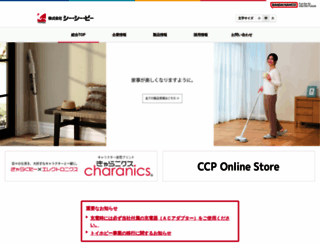 ccp-jp.com screenshot