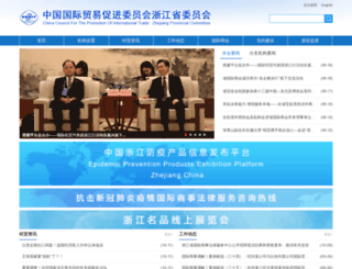 ccpitzj.gov.cn screenshot