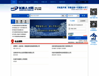 ccrc.com.cn screenshot