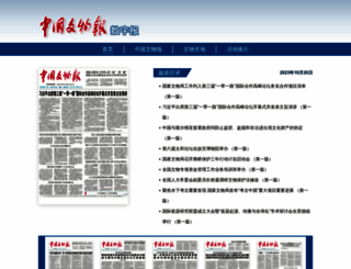 ccrnews.com.cn screenshot