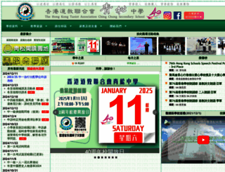 ccss.edu.hk screenshot