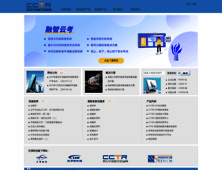 cctr.net.cn screenshot