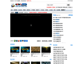 cctv1zhibo.com screenshot