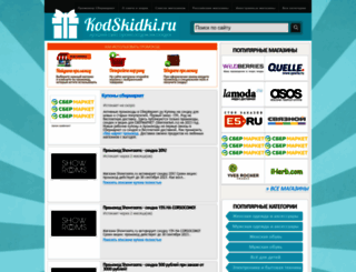 cctvsat.ru screenshot