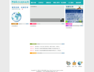 ccuaa.org.tw screenshot
