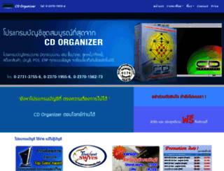 cd-organizer.com screenshot