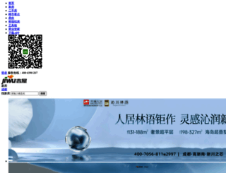 cd.jiwu.com screenshot
