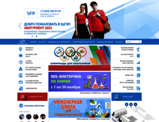 cde.usue.ru screenshot