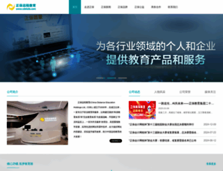 cdeledu.com screenshot