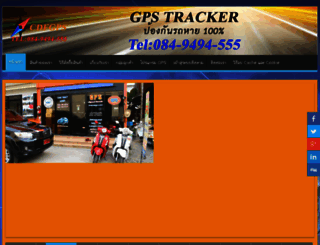 cdfgps.com screenshot
