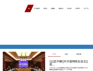 cdggw.org.cn screenshot