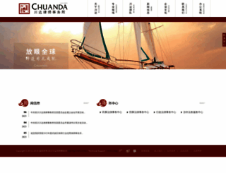 cdls.com.cn screenshot