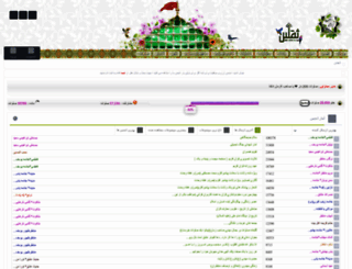 cdn.ayehayeentezar.com screenshot