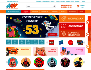 cdn.toy.ru screenshot