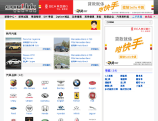 cdn04.car1.hk screenshot