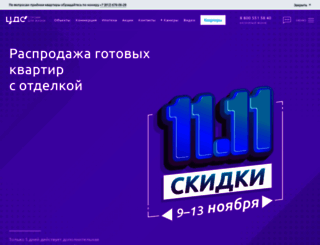 cds.spb.ru screenshot