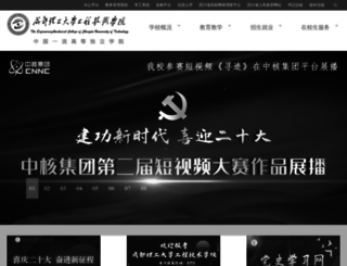 cdutetc.cn screenshot