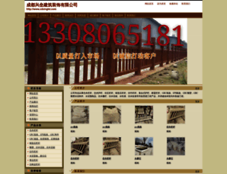 cdxinglei.com screenshot