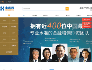 ce.jinku.com screenshot