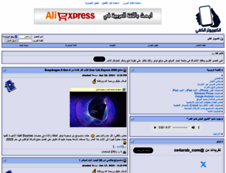 ce4arab.com screenshot
