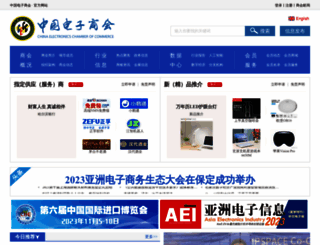 cecc.org.cn screenshot