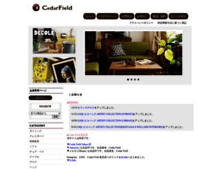 cedar-field.com screenshot