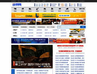 cehome.com screenshot