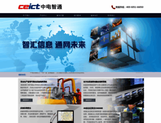 ceict.com.cn screenshot